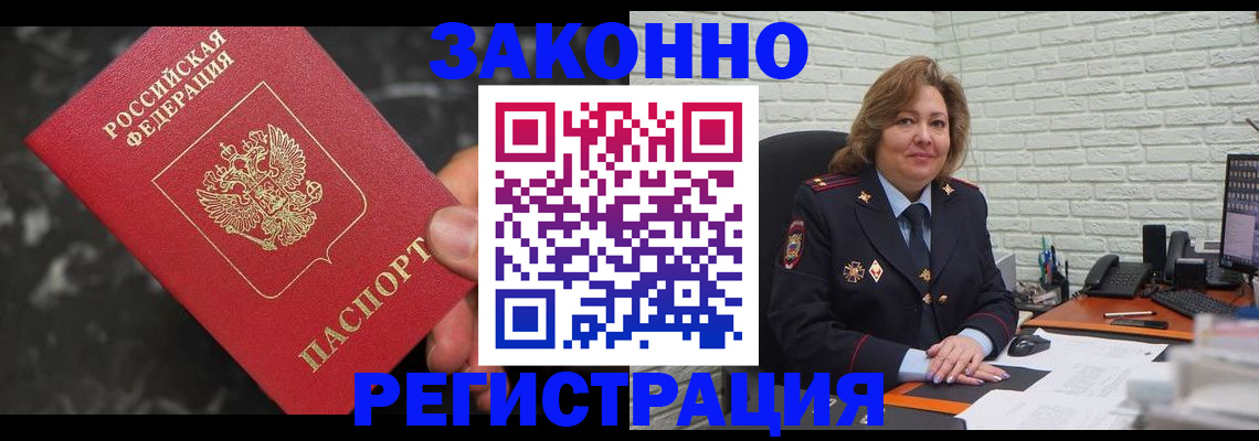 прописка паспорт в Лысьве